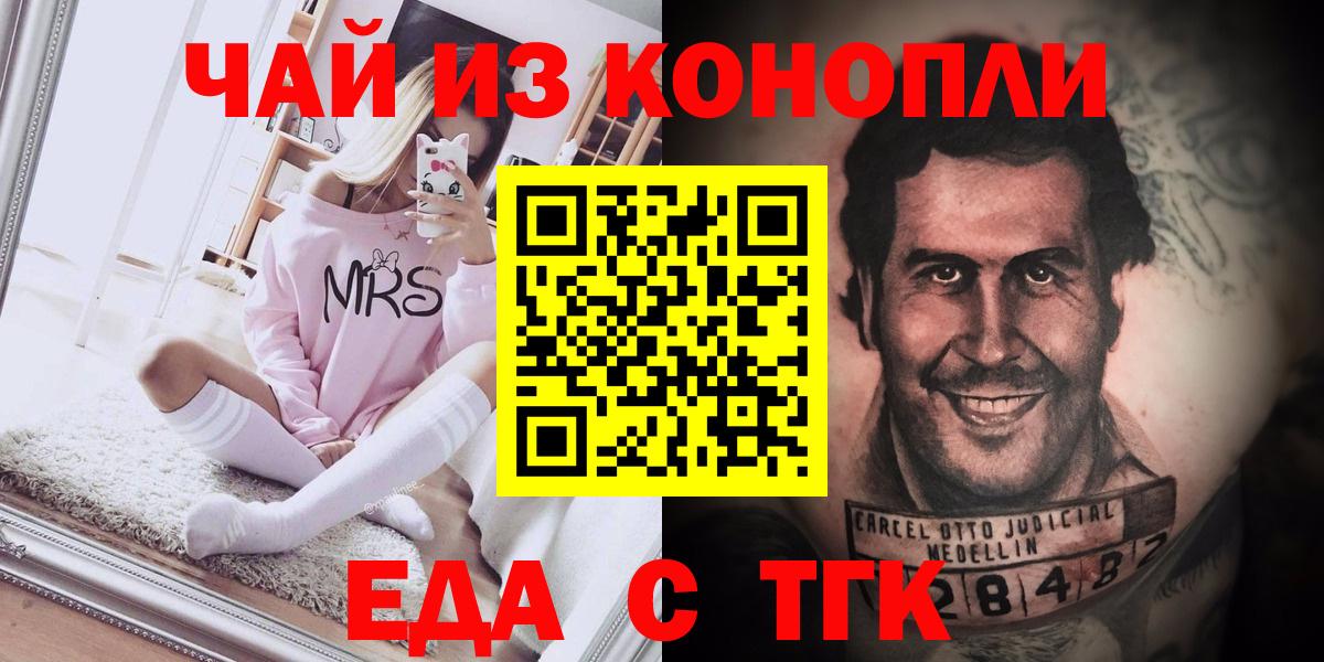 Печенье с ТГК марихуана  Вход с VPN  Вязьма 