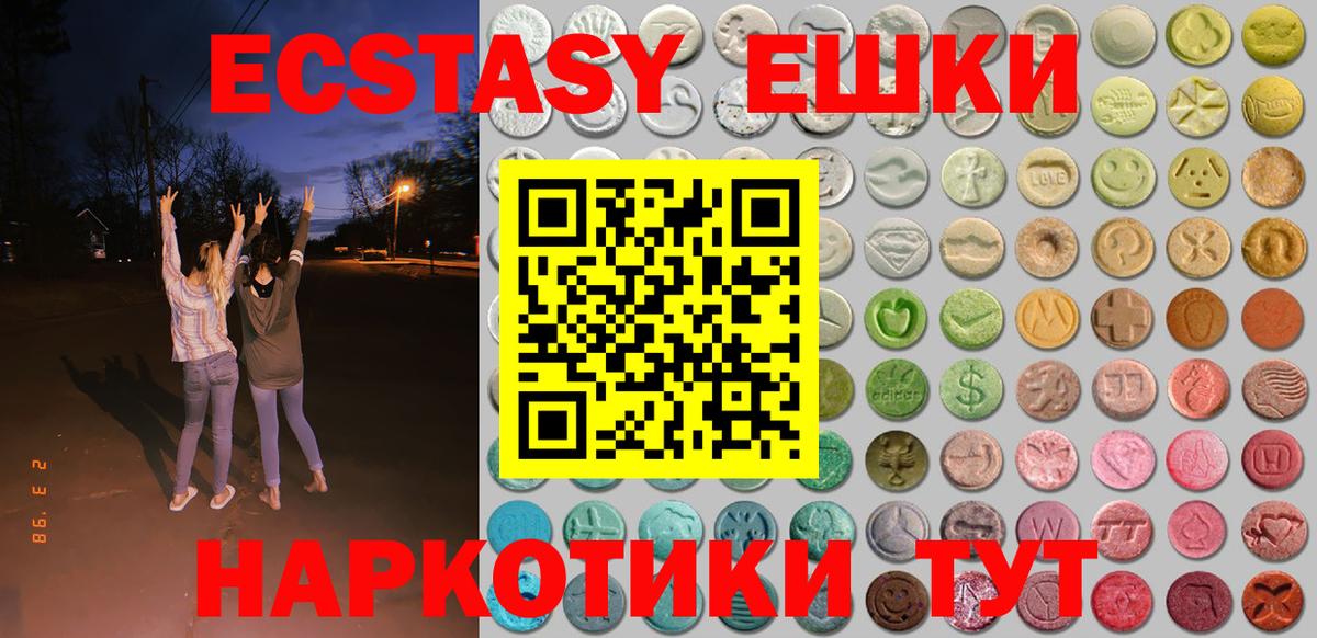 Ecstasy 280мг Вязьма
