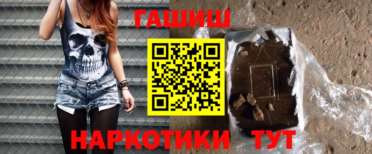 ГАШ  Вход с VPN  ГАШ гашик  Вязьма  Гашиш Изолятор 