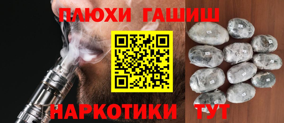 ГАШИШ хэш Вязьма