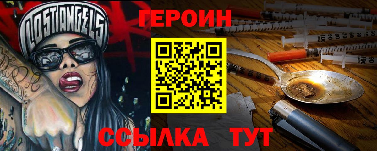 Героин герыч  Героин  Вязьма  Вход с VPN 