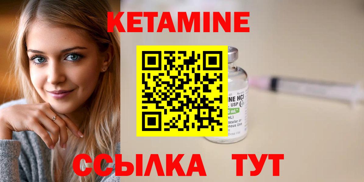 КЕТАМИН VHQ  КЕТАМИН VHQ  Вязьма  Вход с VPN 