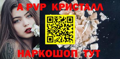 мефедрон Апшеронск