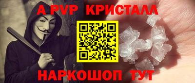 мефедрон Апшеронск