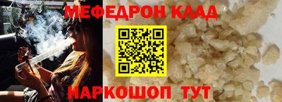 мефедрон Апшеронск