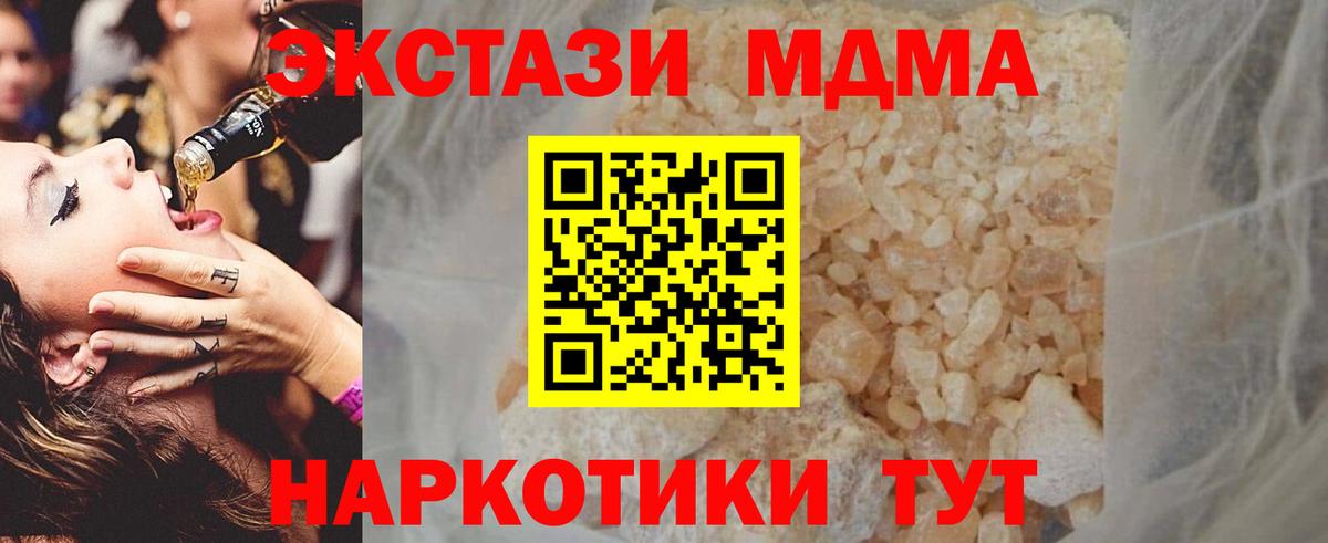 МДМА crystal  MDMA crystal  Вязьма  Вход с VPN 