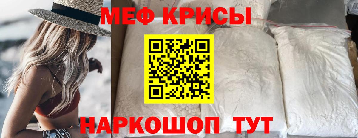 Мефедрон кристаллы  Вход с VPN  Вязьма  МЯУ-МЯУ  Меф VHQ  Мефедрон 