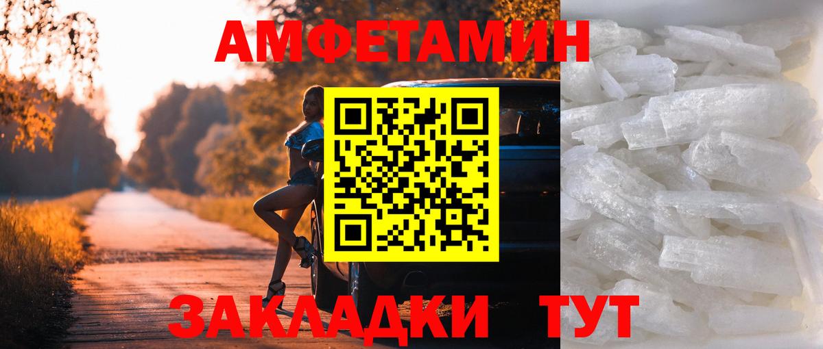 МЕТАМФЕТАМИН витя  Вход с VPN  Вязьма 
