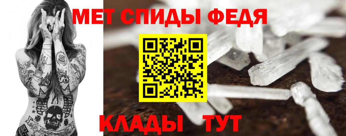 МЕТАМФЕТАМИН мет Вязьма
