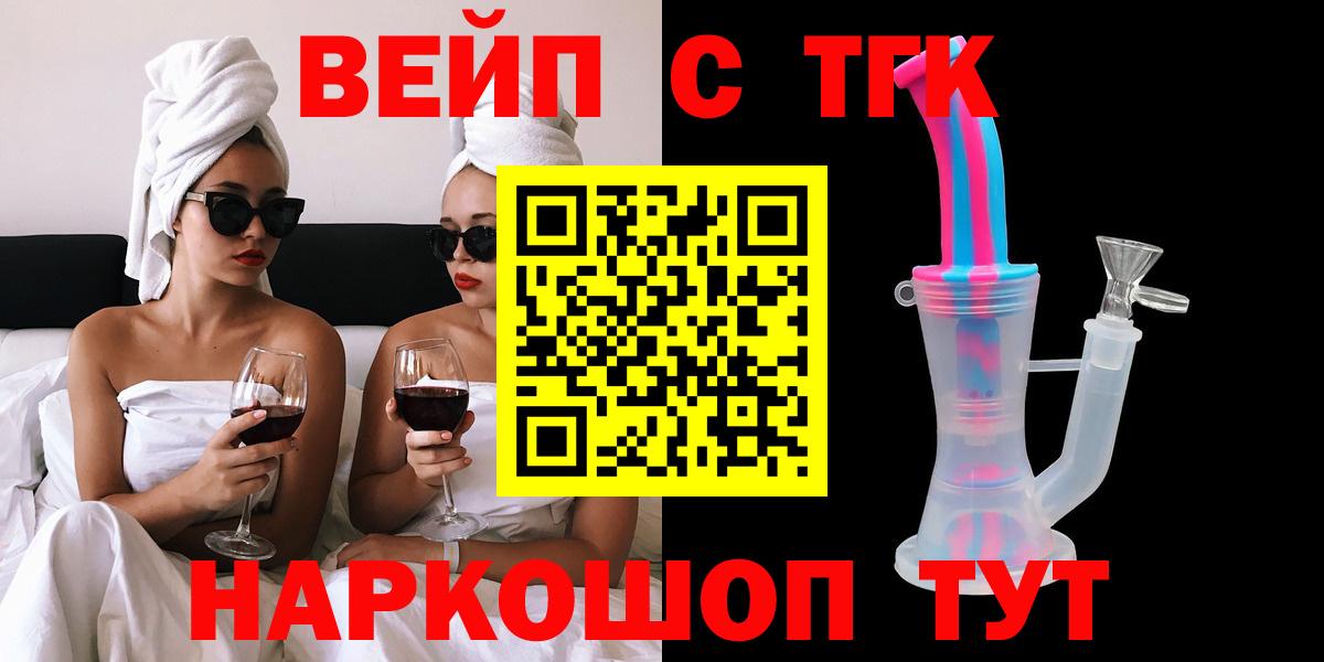 Вязьма  omg зеркало  где купить наркоту  Вход с VPN  ТГК вейп 